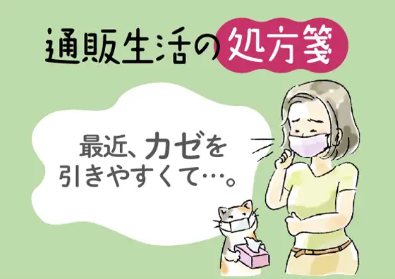 画像：アミノ酸で免疫力を高める。