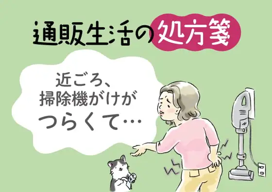 画像：更年期に気をつけたい閉経後骨粗しょう症