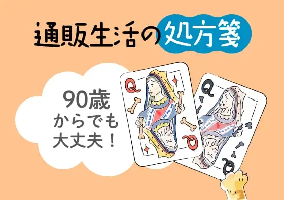 画像：若返りホルモン「オステオカルシン」を増やす方法