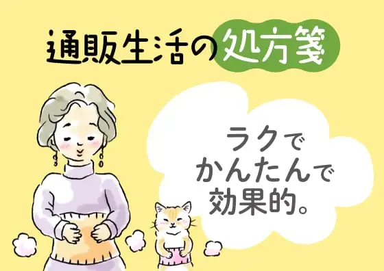 画像：腹巻健康法―お腹を温めて元気生活―