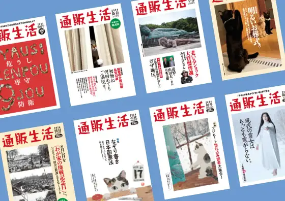 画像：お得な定期購読を！
