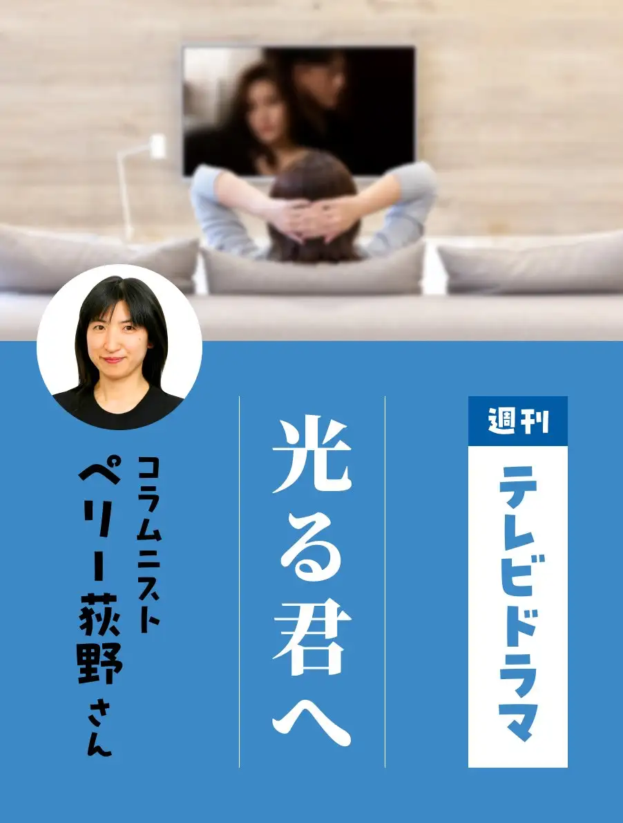 各界のドラマ通がイチオシ作品を紹介。今日は『光る君へ』（ペリー荻野さん）。