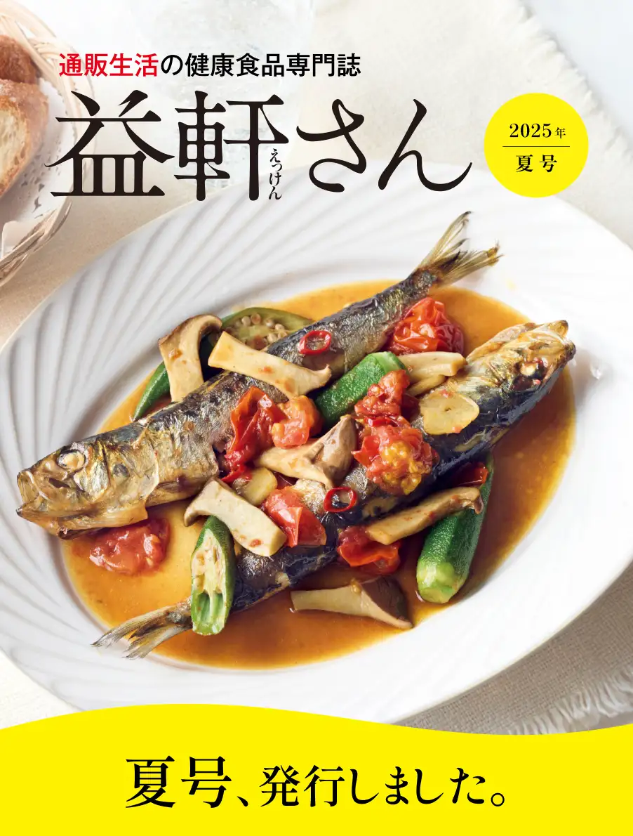 益軒さん、発行しました！