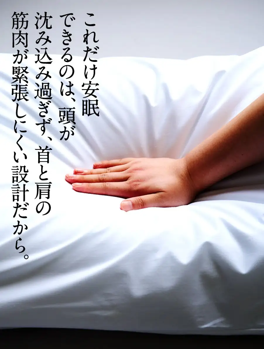 メディカル枕　幅75センチのジャンボサイズだから、理想睡眠に欠かせない寝返りが自由に打てます。