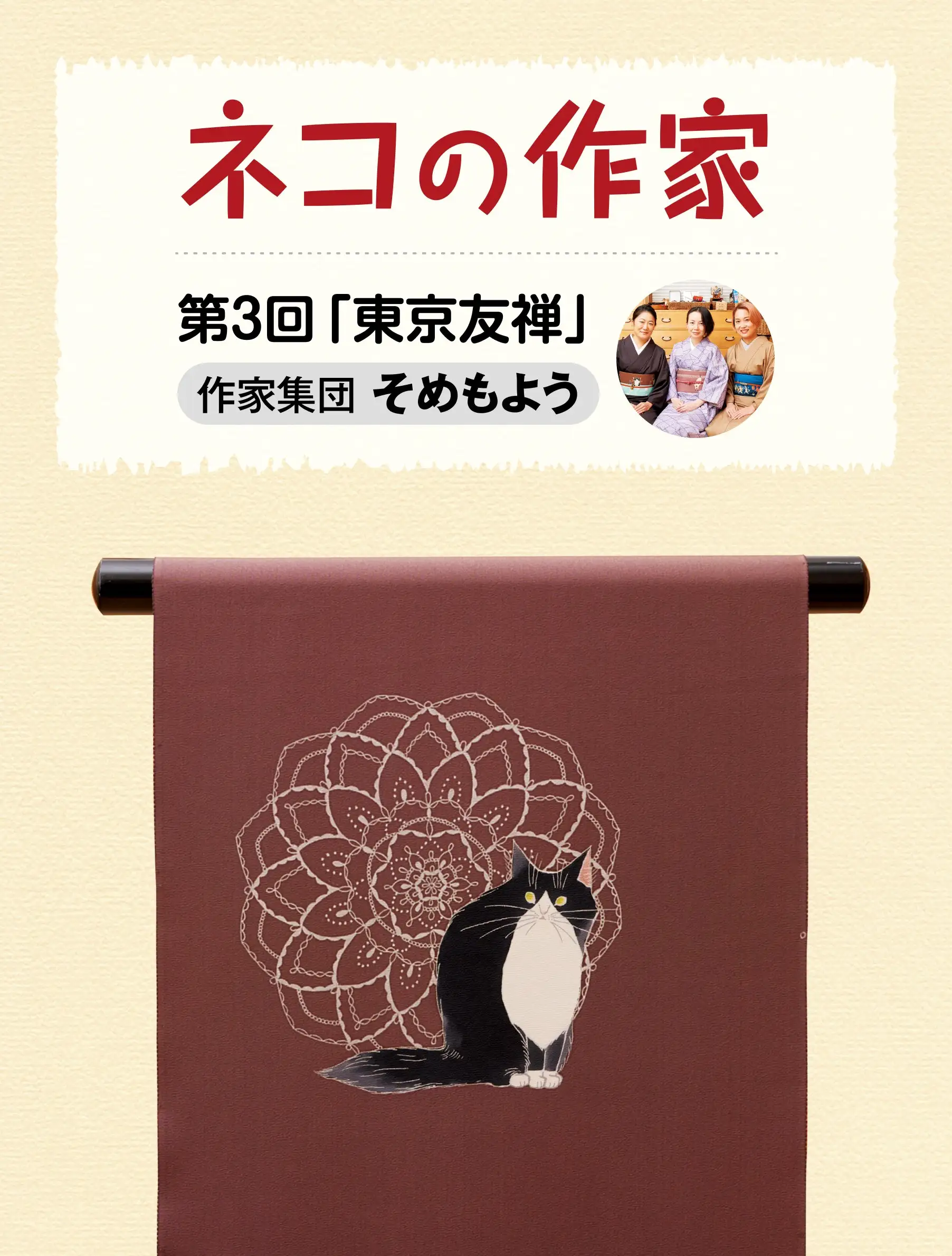 ネコの作家