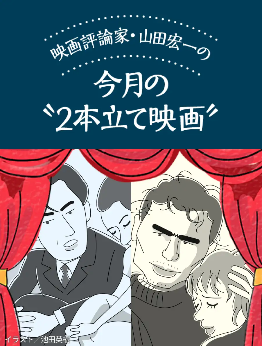 今月の２本立て「暖流」「追いつめられて…」