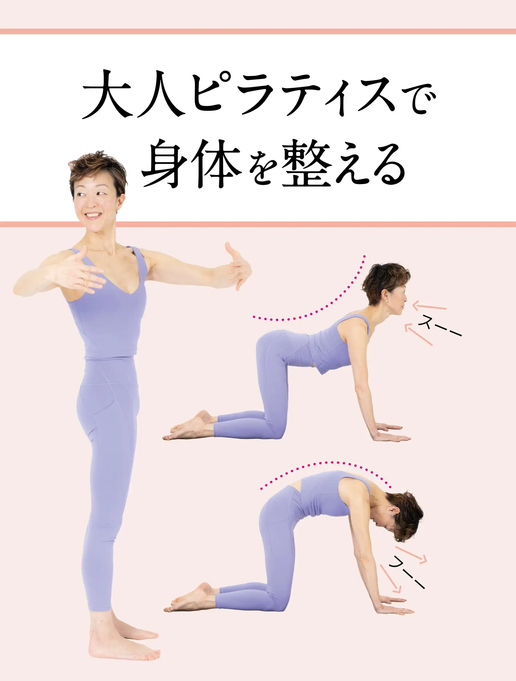 大人ピラティス