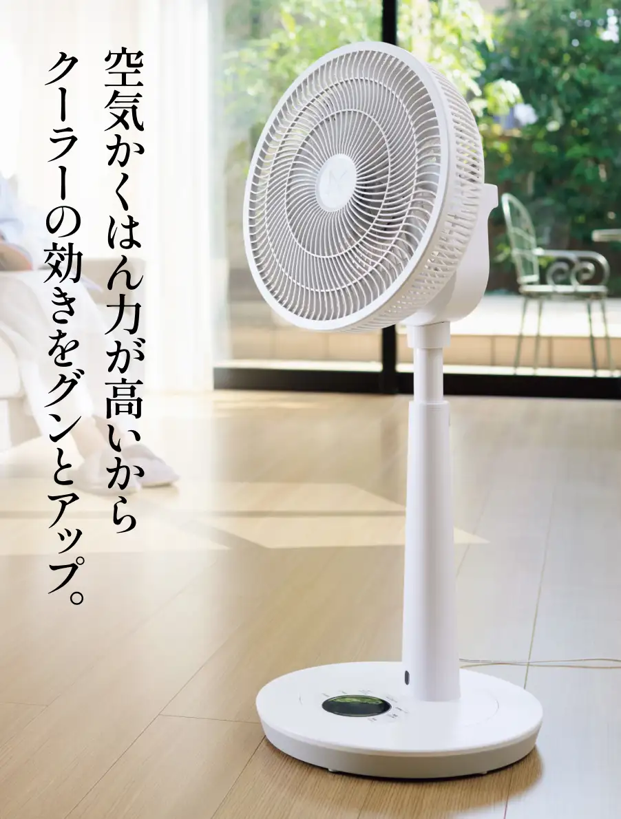 ウィスパー　空気かくはん力が高いからクーラーの効きをグンとアップ。