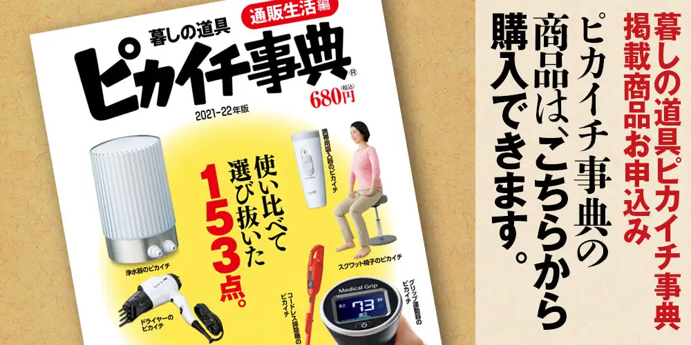 8時だよ 通販生活 公式 カタログハウス 通販生活 公式サイト 8時だよ 通販生活 公式 カタログハウス 通販生活 公式サイト