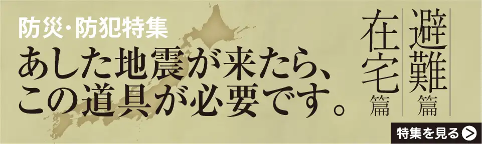 通販生活®通販生活『盛夏号』｜【公式】カタログハウスの通販サイト