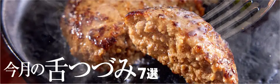涼しい寝室をつくる今月の舌つづみ7選