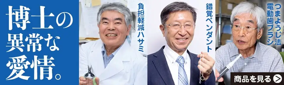 博士の異常な愛情