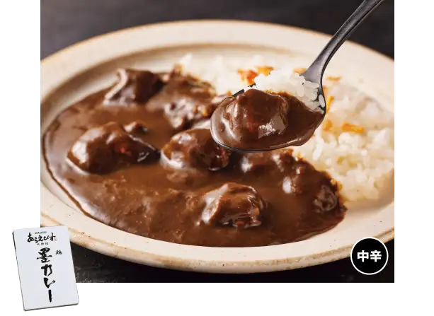 あらえびす墨カレー 中辛