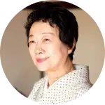 近影：横山タカ子