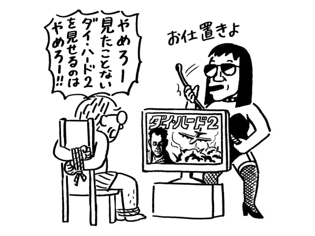 見たことない映画はつまらない？ イメージ