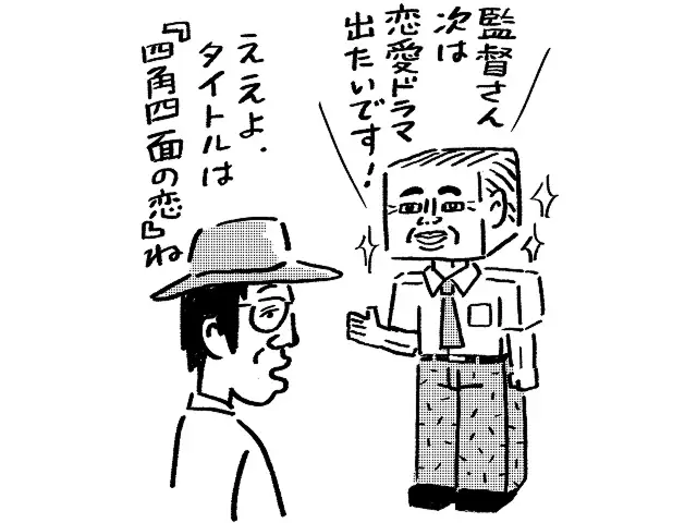定年後タレントになるときかない父 イメージ