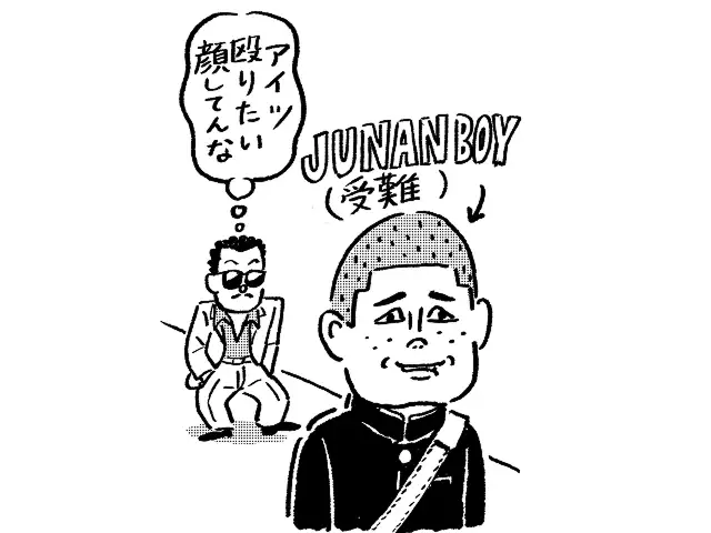 歩いているとなぜか人にしかられる イメージ