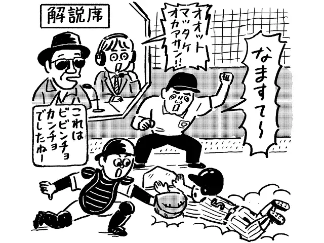 無意識に口走る変な言葉に困惑 イメージ