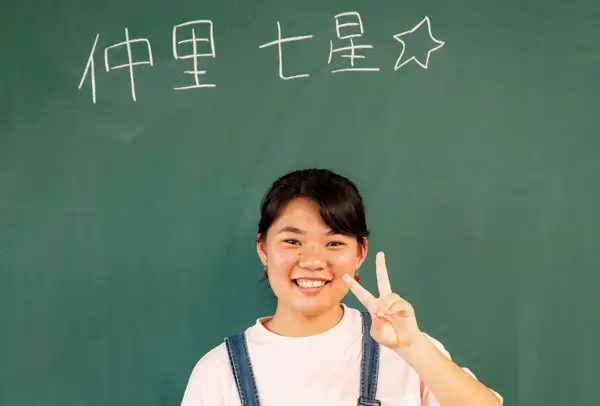 中里七星さん
