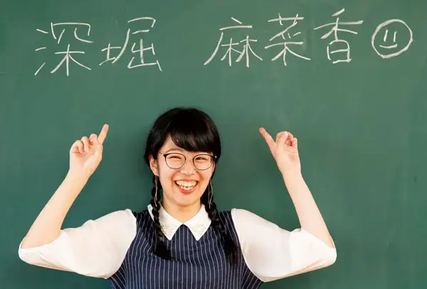 深堀麻菜香さん