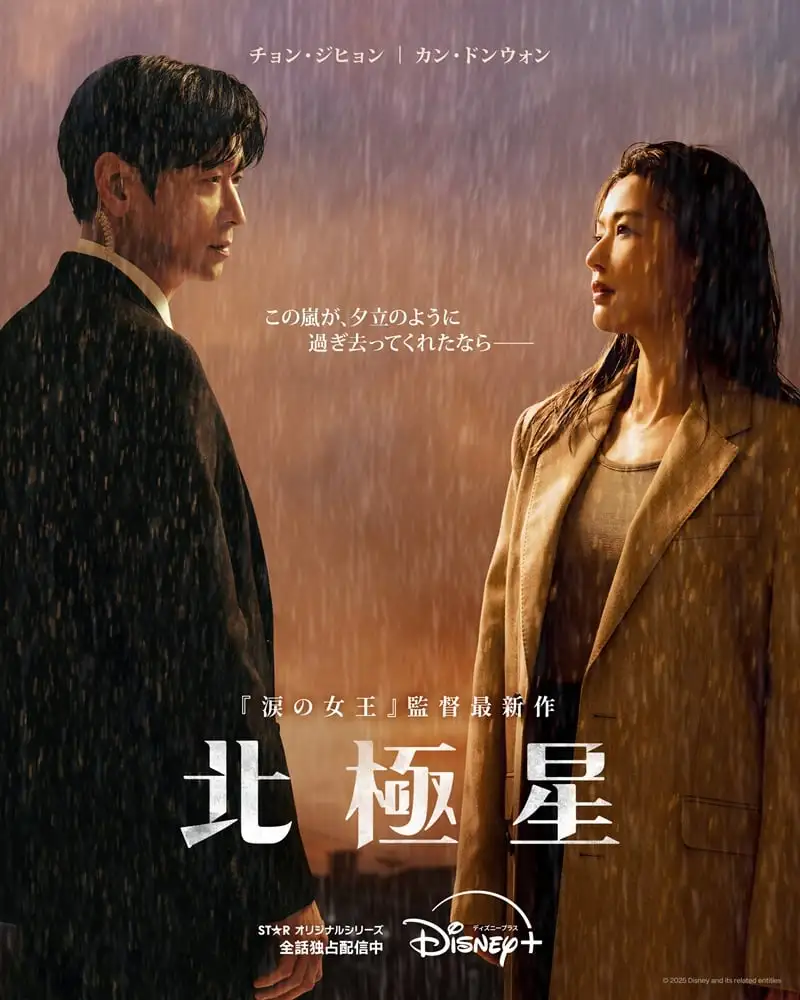 画像：北極星 1