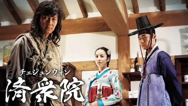 画像：済衆院/チェジュンウォン 1