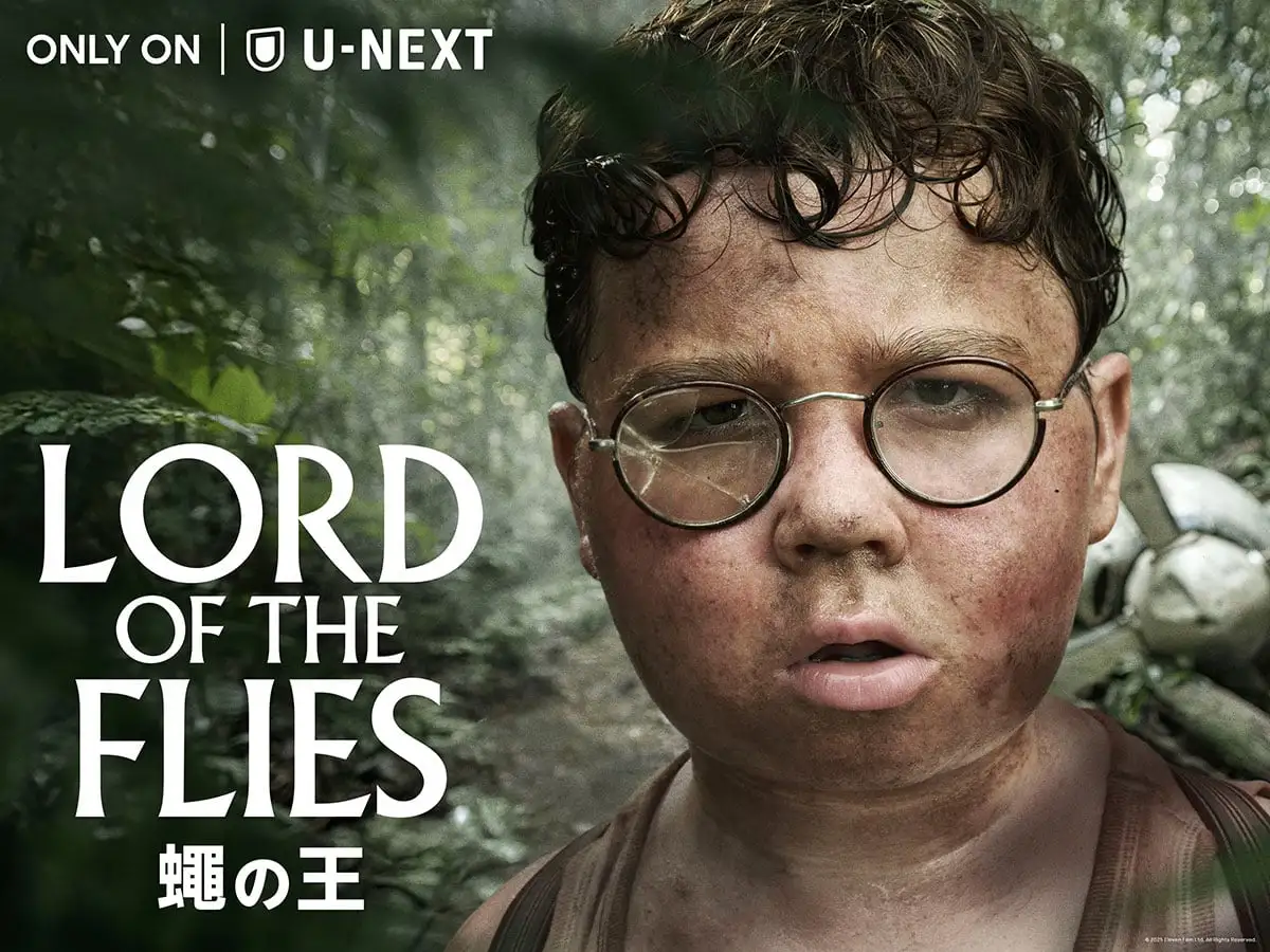 画像:LORD OF THE FLIES / 蠅の王 1