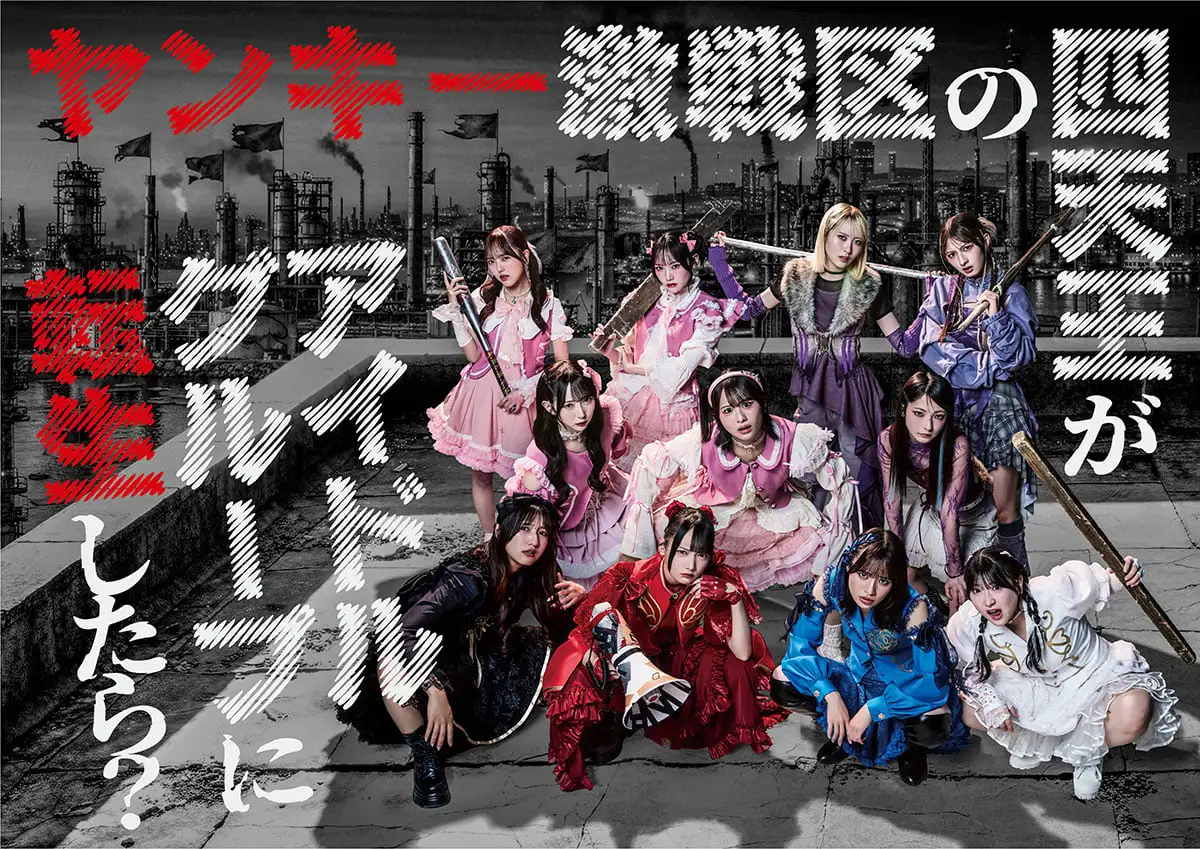 画像:ヤンキー激戦区の四天王がアイドルグループに転生したら?