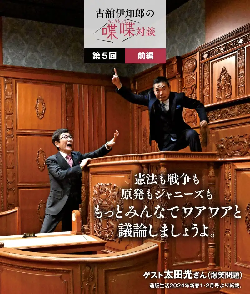 憲法も戦争も原発もジャニーズももっとみんなでワアワアと議論しましょうよ。