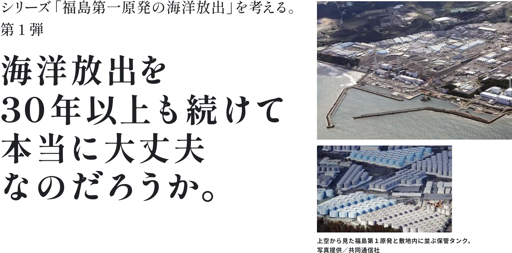 能登半島地震が直撃した志賀原発を、再稼働しても本当に大丈夫なのですか。