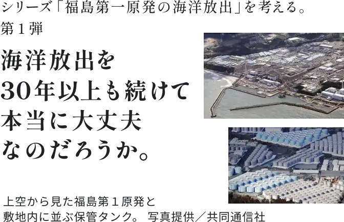 能登半島地震が直撃した志賀原発を、再稼働しても本当に大丈夫なのですか。