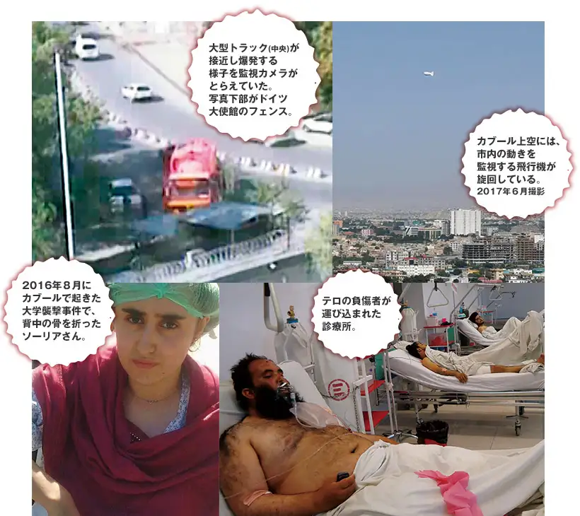 国連アフガン支援ミッション(UNAMA)によると、自爆テロや戦闘による16年中の民間人死傷者は1万1418人で、記録が残る09年以降で最多となりました。