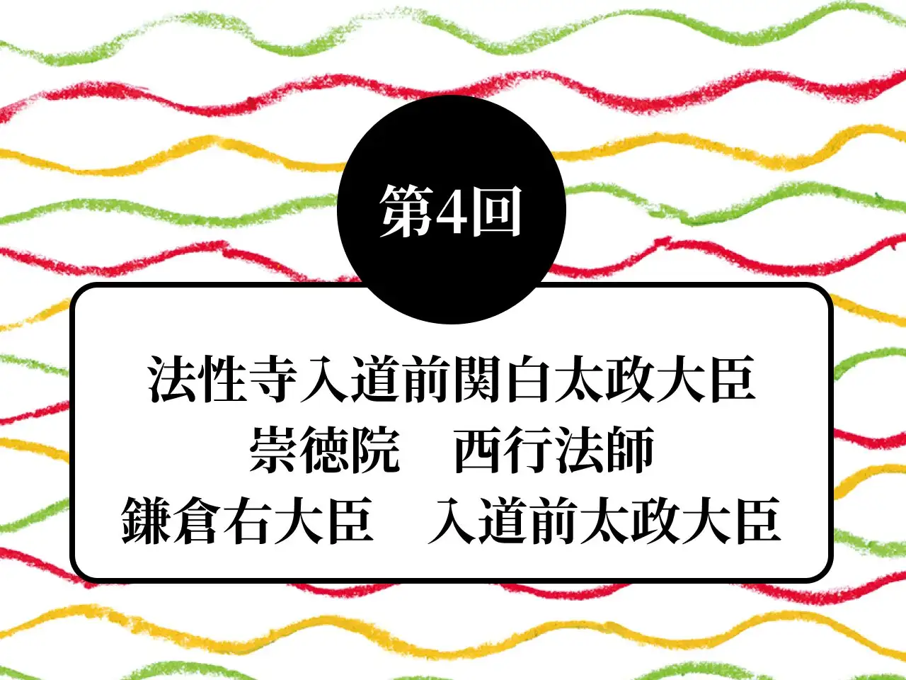 選者：第4回 イメージ