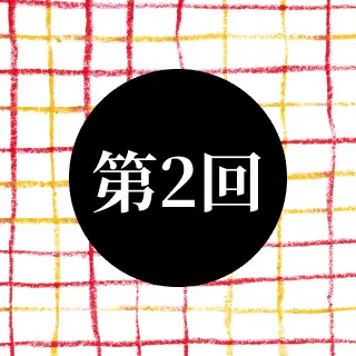 第２回（中納言兼輔・壬生忠岑・紀友則・紀貫之・右近） イメージ