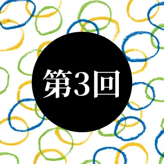 第３回（藤原義孝・和泉式部・紫式部・清少納言・良暹法師） イメージ
