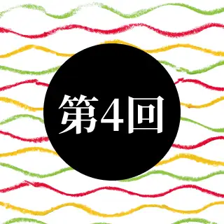 第４回（法性寺入道前関白太政大臣・崇徳院・西行法師・鎌倉右大臣・入道前太政大臣） イメージ