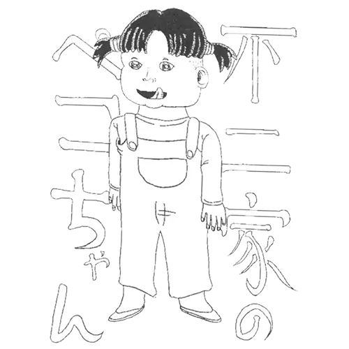 ペコちゃん3作品目
