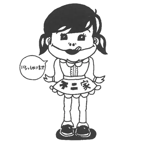 ペコちゃん10作品目