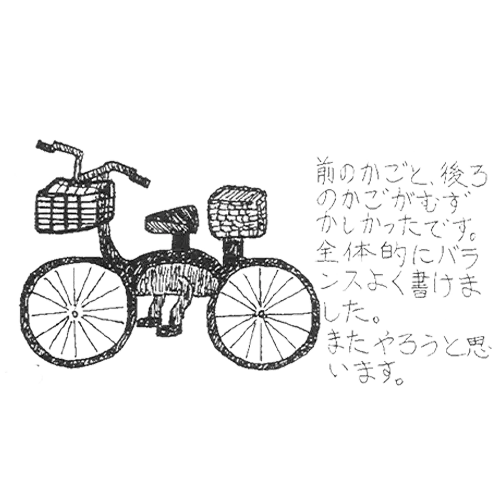 自転車16作品目