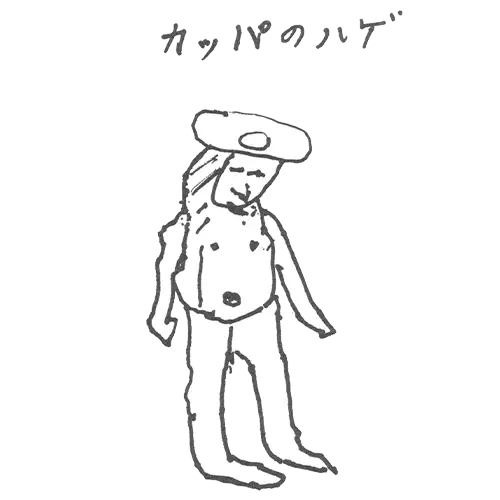 カッパ17作品目