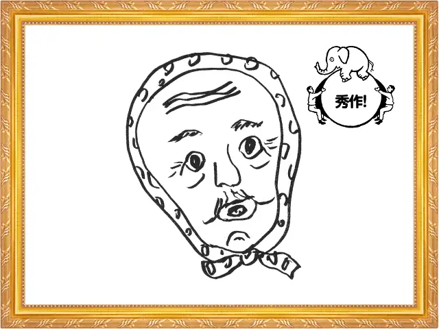 お題：ひょっとこ