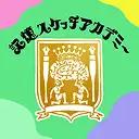 ナンシー関の記憶スケッチアカデミーイメージ