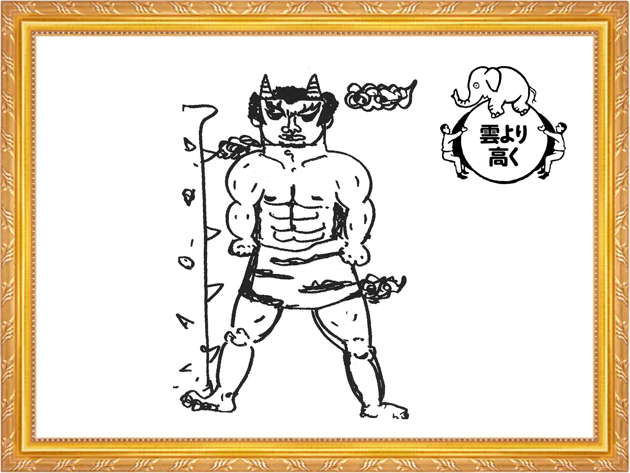 お題：鬼イメージ08