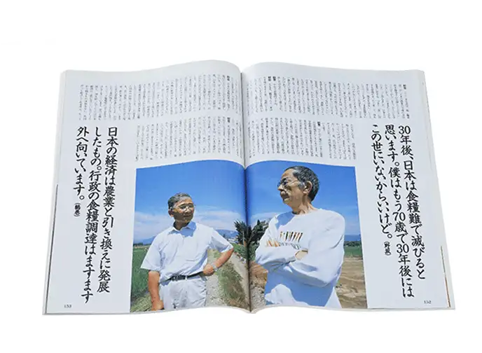 2000年『通販生活・秋号』対談・日本の食を考える