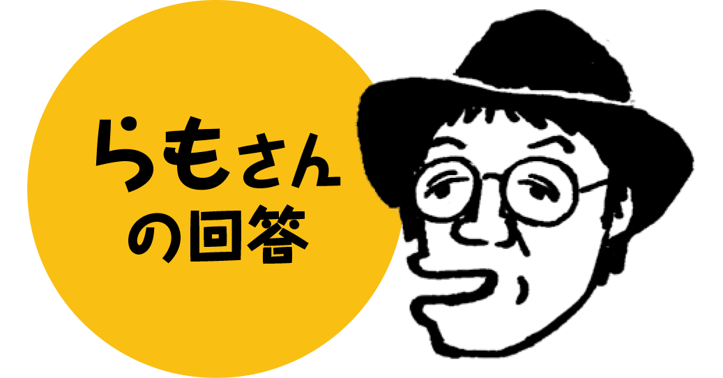 明るい悩み相談室 8時だよ 通販生活 公式 カタログハウスの通販サイト