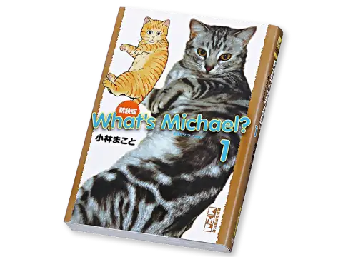 画像：Whatʼs Michael?の表紙