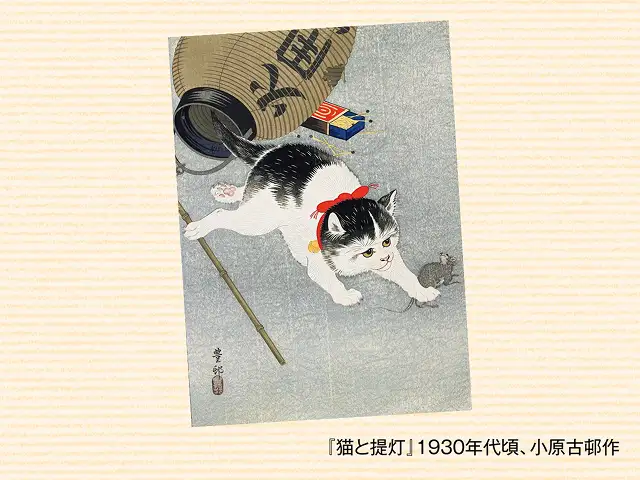 日本にはいつから猫がいたの？ イメージ
