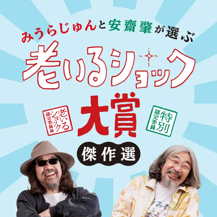 メインビジュアル
