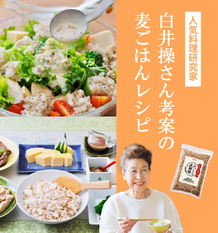 白井操さんのレシピ2選。