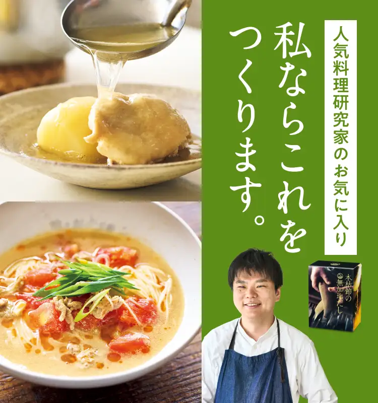私ならこれをつくります。
